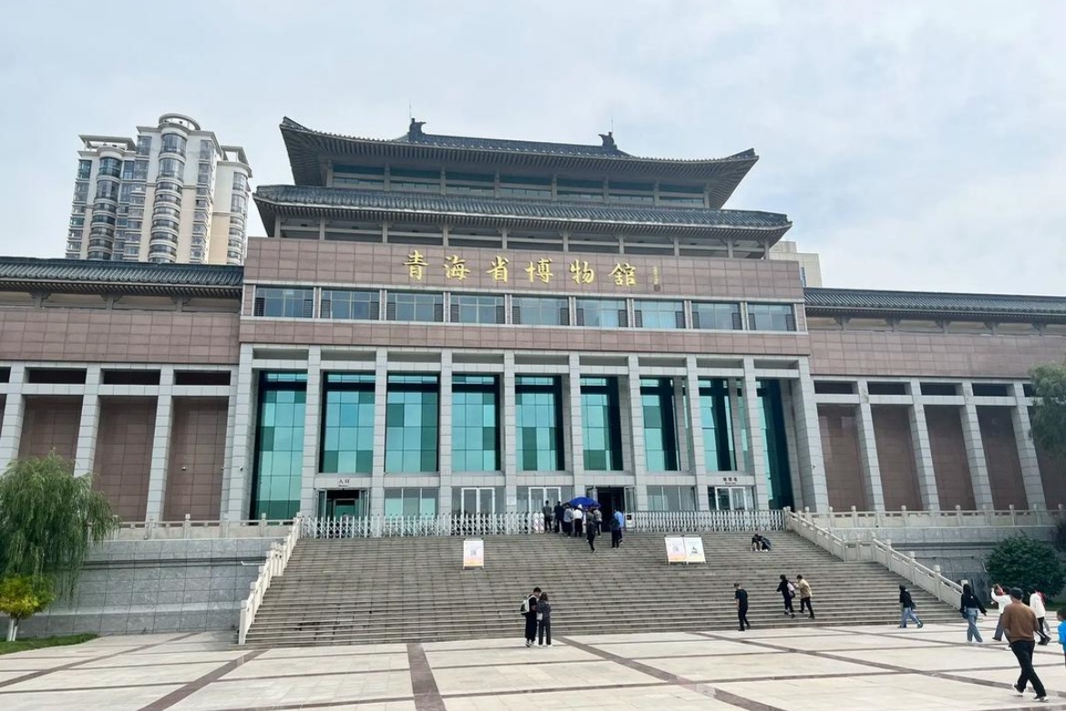 Qinghai Provincial Museum